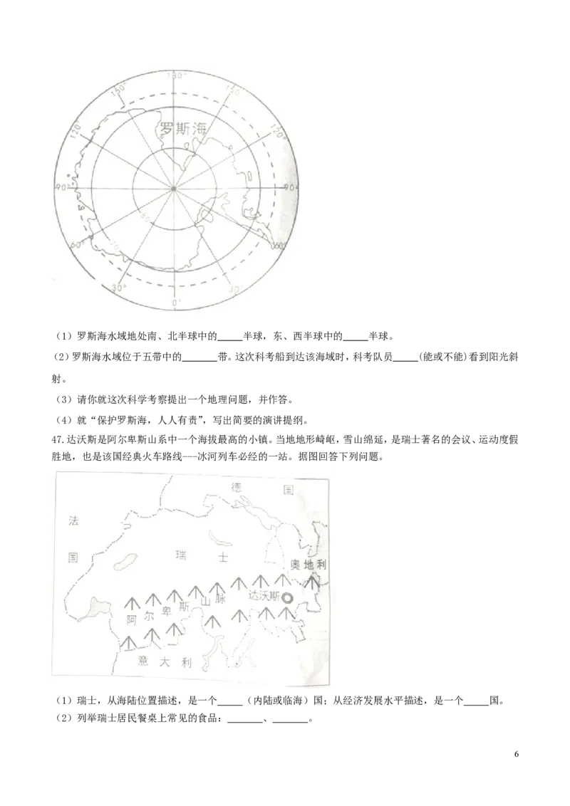 湖南省岳阳市2017年中考地理真题试题（含答案）_9.地理中考真题2015-2024年_2017年全国中考地理74份