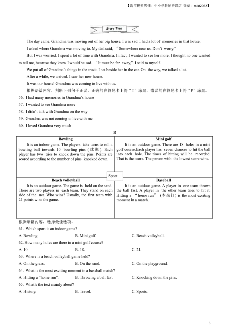 2023年广西壮族自治区中考英语真题_中考真题_3.英语中考真题2015-2024年_2023中考英语真题7.20