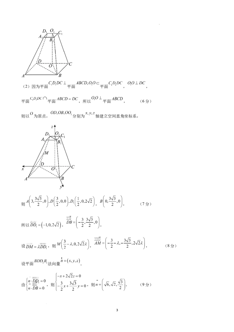 数学（广东卷）（参考答案）_2023高考押题卷_学易金卷-2023学科网押题卷（各科各版本）_2023学科网押题卷-学易金卷-数学_数学（广东卷）-学易金卷：2023年高考考前押题密卷