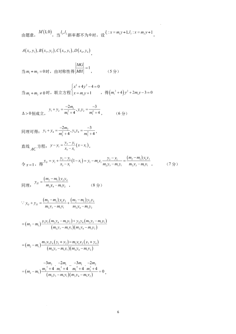 数学（广东卷）（参考答案）_2023高考押题卷_学易金卷-2023学科网押题卷（各科各版本）_2023学科网押题卷-学易金卷-数学_数学（广东卷）-学易金卷：2023年高考考前押题密卷