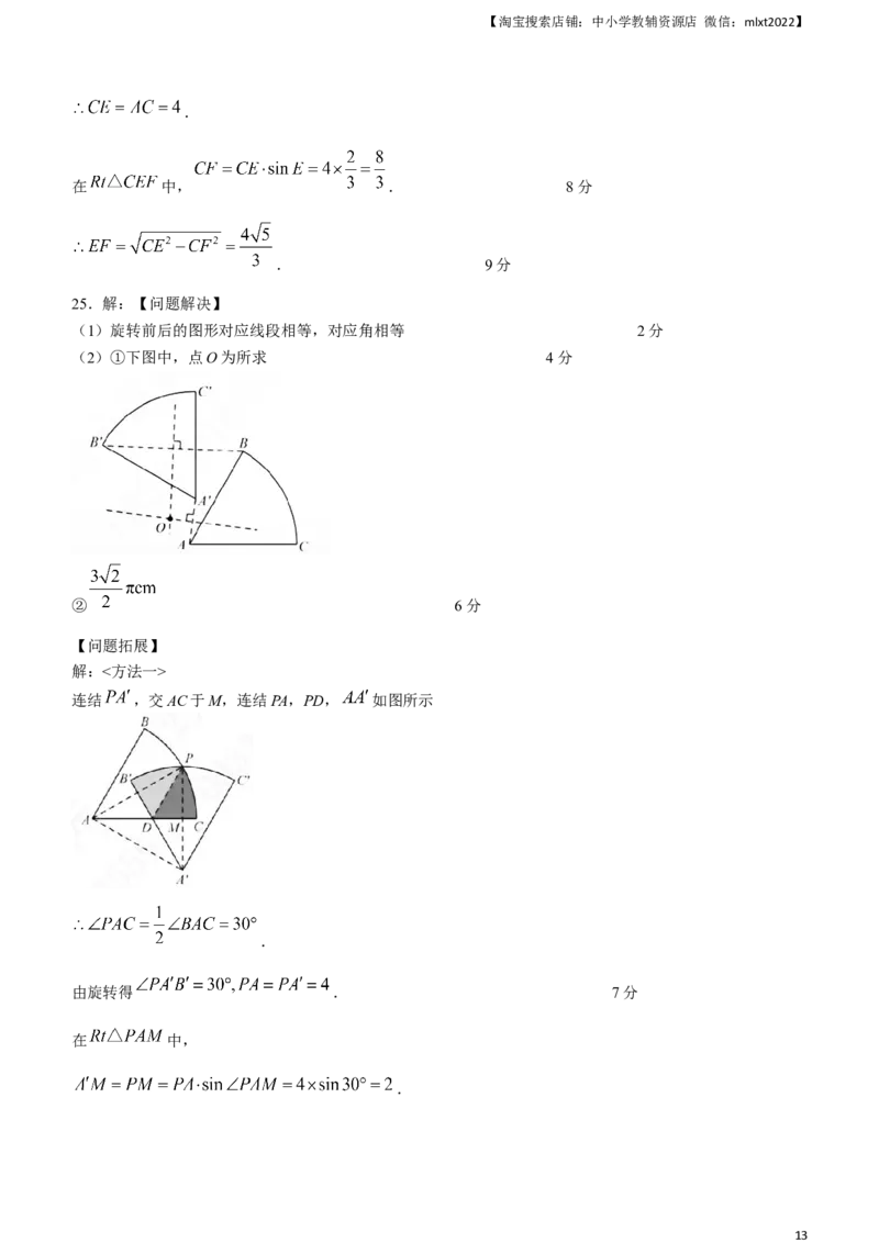 2023年四川省乐山市中考数学真题+_中考真题_2.数学中考真题2015-2024年_2023中考数学真题7.20