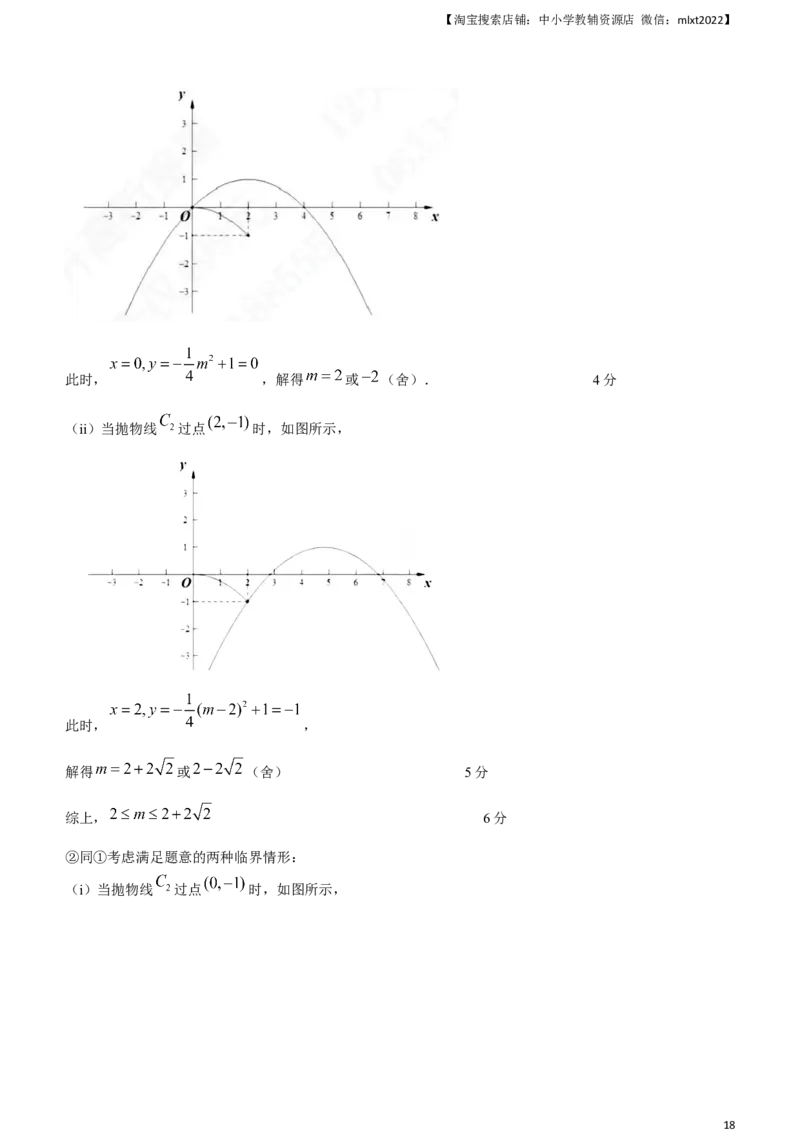 2023年四川省乐山市中考数学真题+_中考真题_2.数学中考真题2015-2024年_2023中考数学真题7.20
