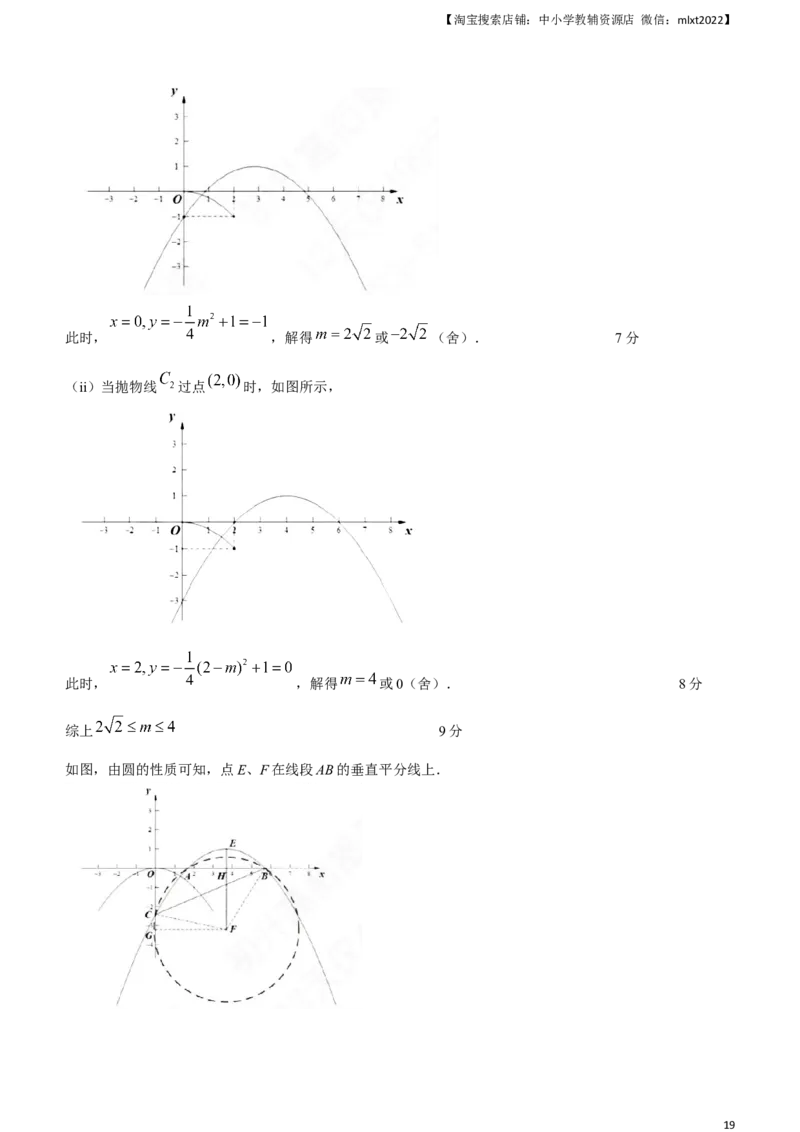 2023年四川省乐山市中考数学真题+_中考真题_2.数学中考真题2015-2024年_2023中考数学真题7.20