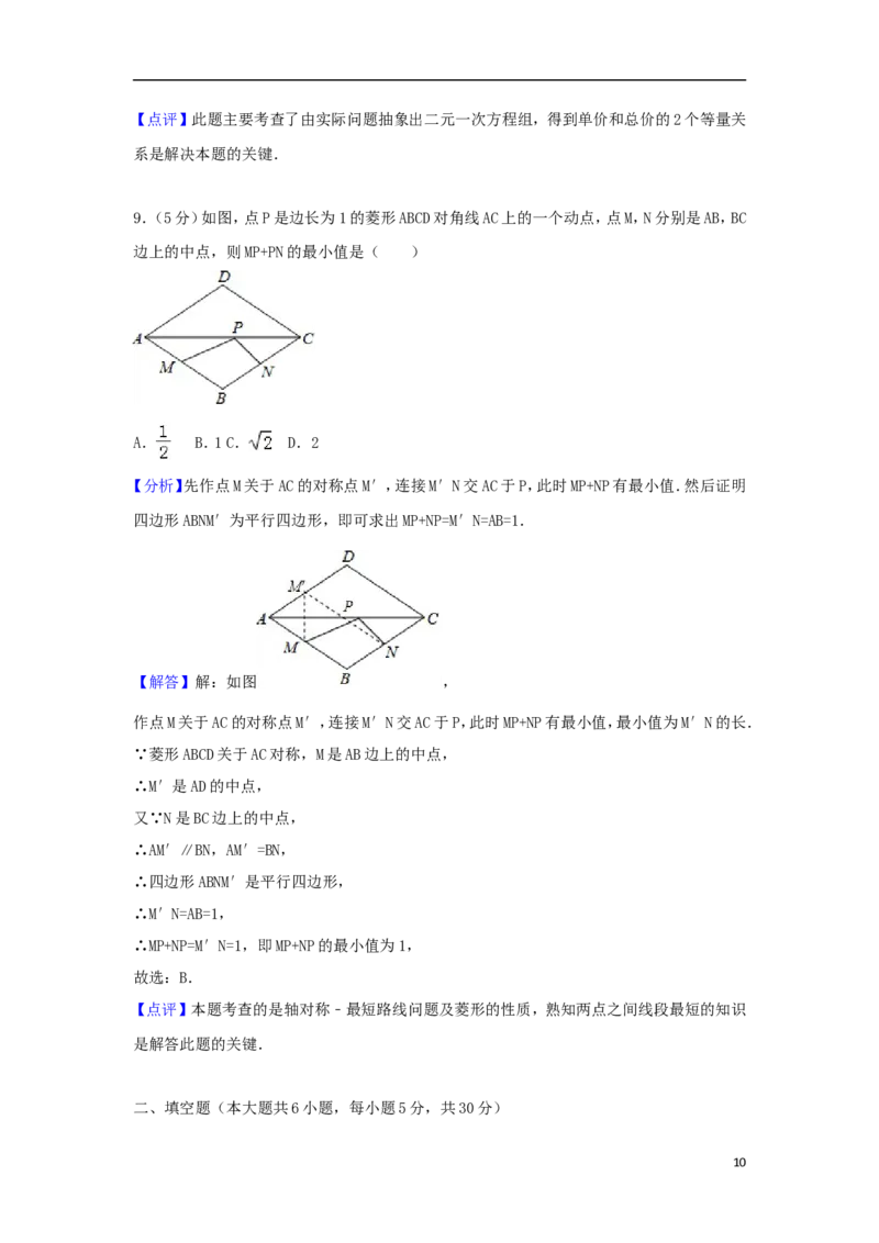 新疆维吾尔自治区、新疆生产建设兵团2018年中考数学真题试题（含解析）_中考真题_2.数学中考真题2015-2024年_2018年全国中考数学258份
