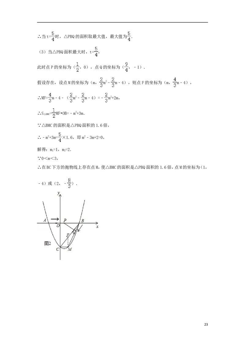 新疆维吾尔自治区、新疆生产建设兵团2018年中考数学真题试题（含解析）_中考真题_2.数学中考真题2015-2024年_2018年全国中考数学258份