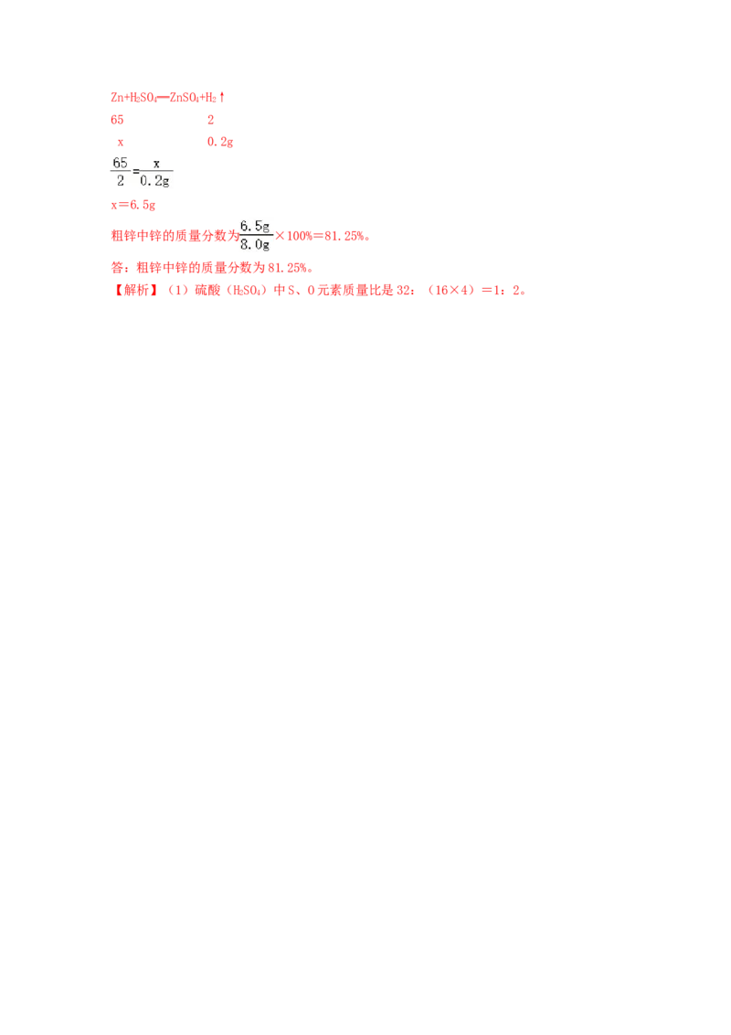 2021年广西桂林市中考化学真题_中考真题_5.化学中考真题2015-2024年_2021年中考化学真题（83份）_桂林化学
