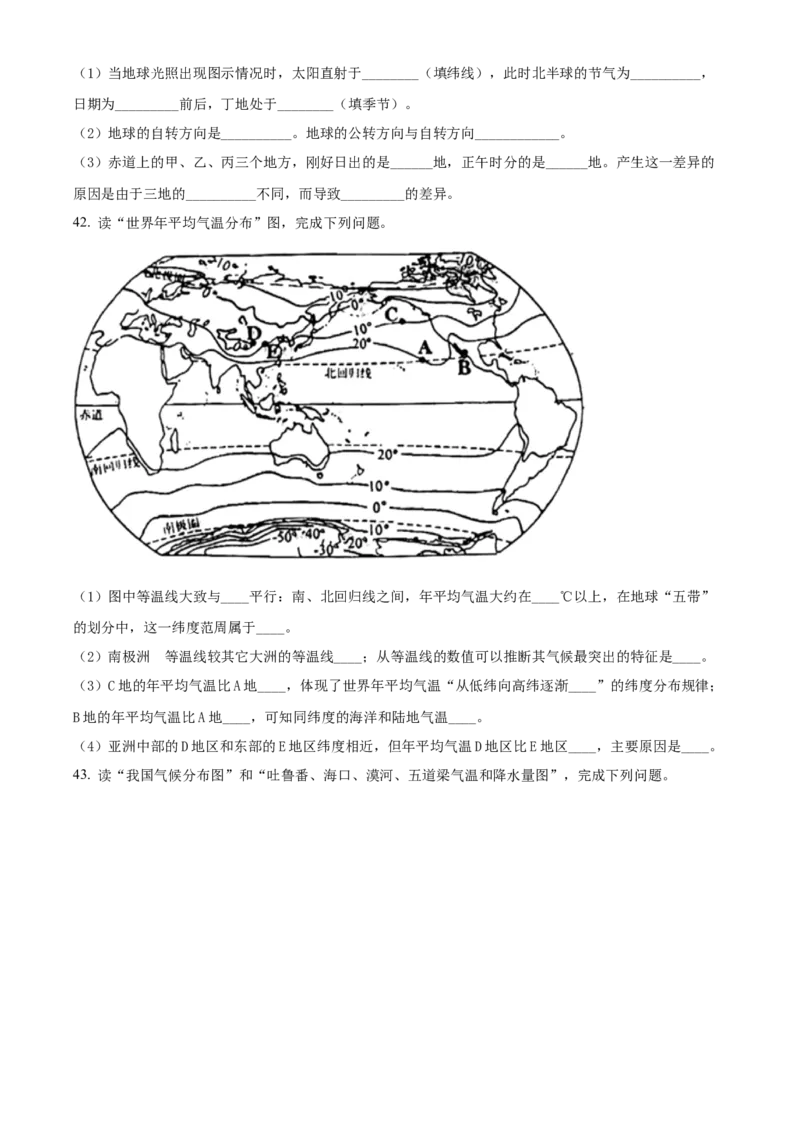 精品解析：2022年江苏省无锡市中考地理真题（原卷版）_9.地理中考真题2015-2024年_地区卷_江苏省_江苏无锡地理2022