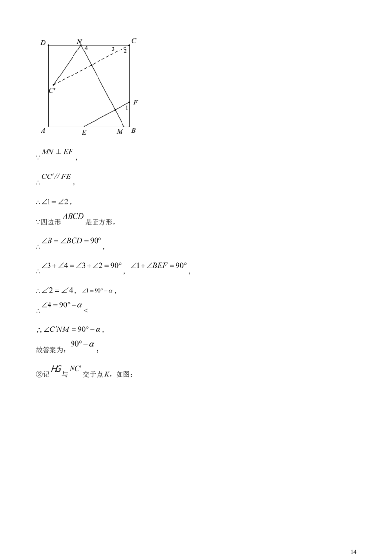 安徽省2024年中考数学试题（解析版）_中考真题_2.数学中考真题2015-2024年_2024中考数学真题