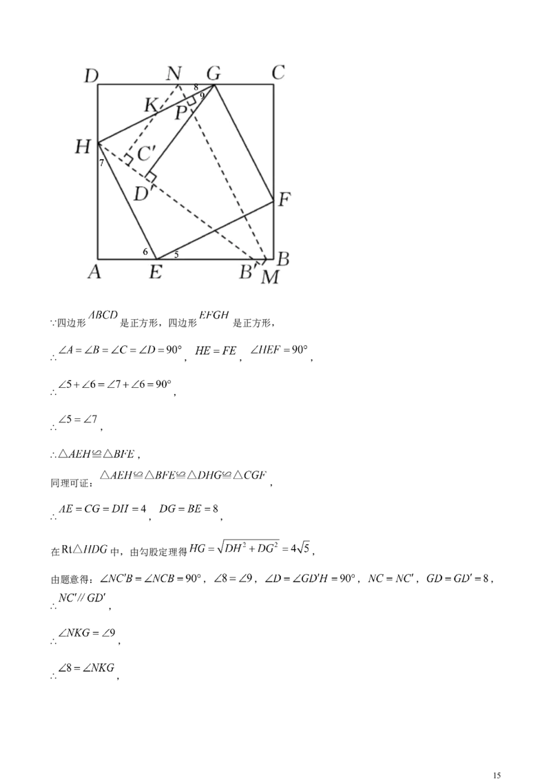安徽省2024年中考数学试题（解析版）_中考真题_2.数学中考真题2015-2024年_2024中考数学真题