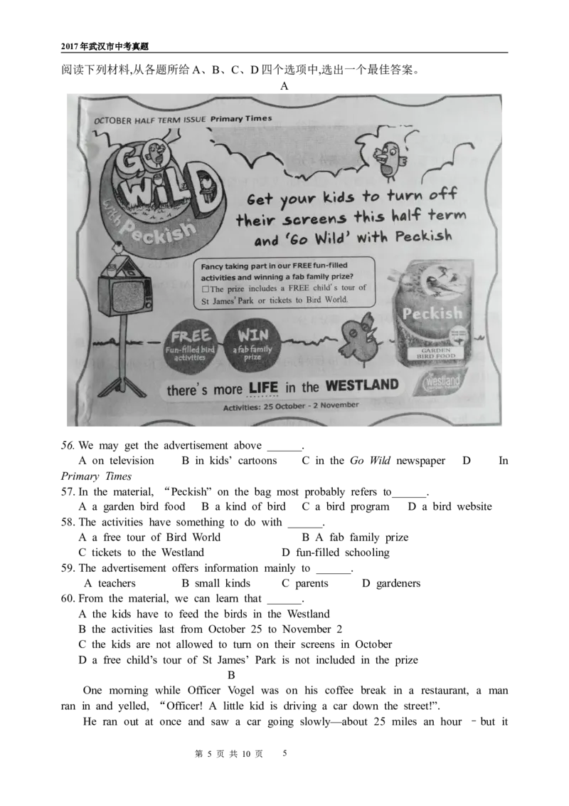 武汉市2017年中考英语试题及答案_中考真题_3.英语中考真题2015-2024年_地区卷_湖北省_武汉英语08-22