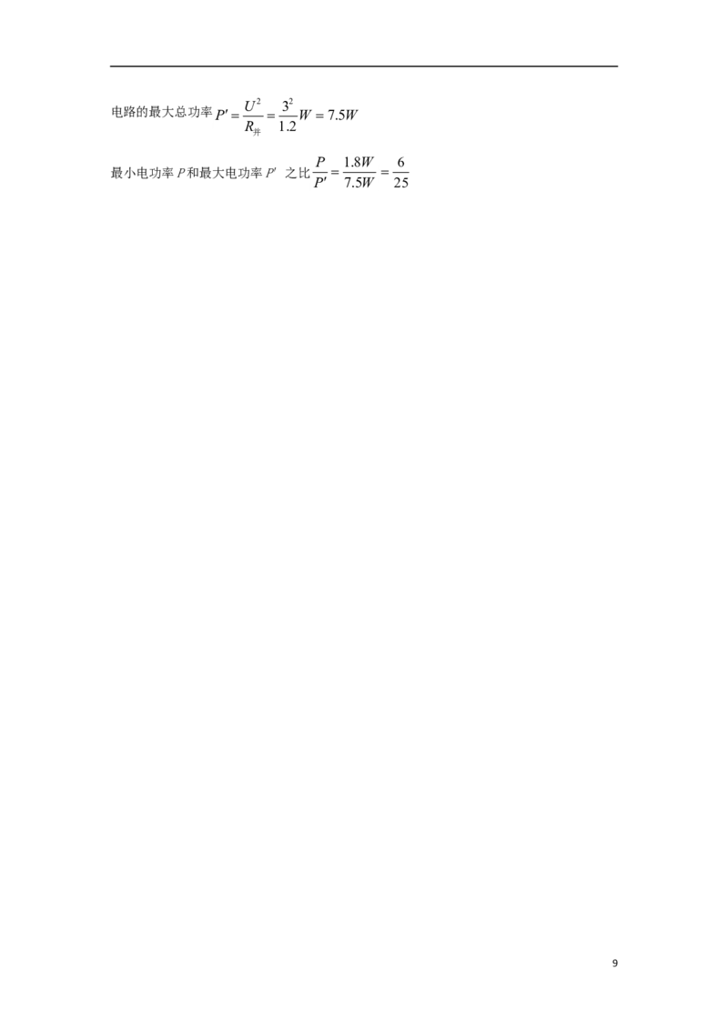 四川省巴中市2015年中考物理真题试题（含答案）_中考真题_4.物理中考真题2015-2024年_2015年中考物理真题165份