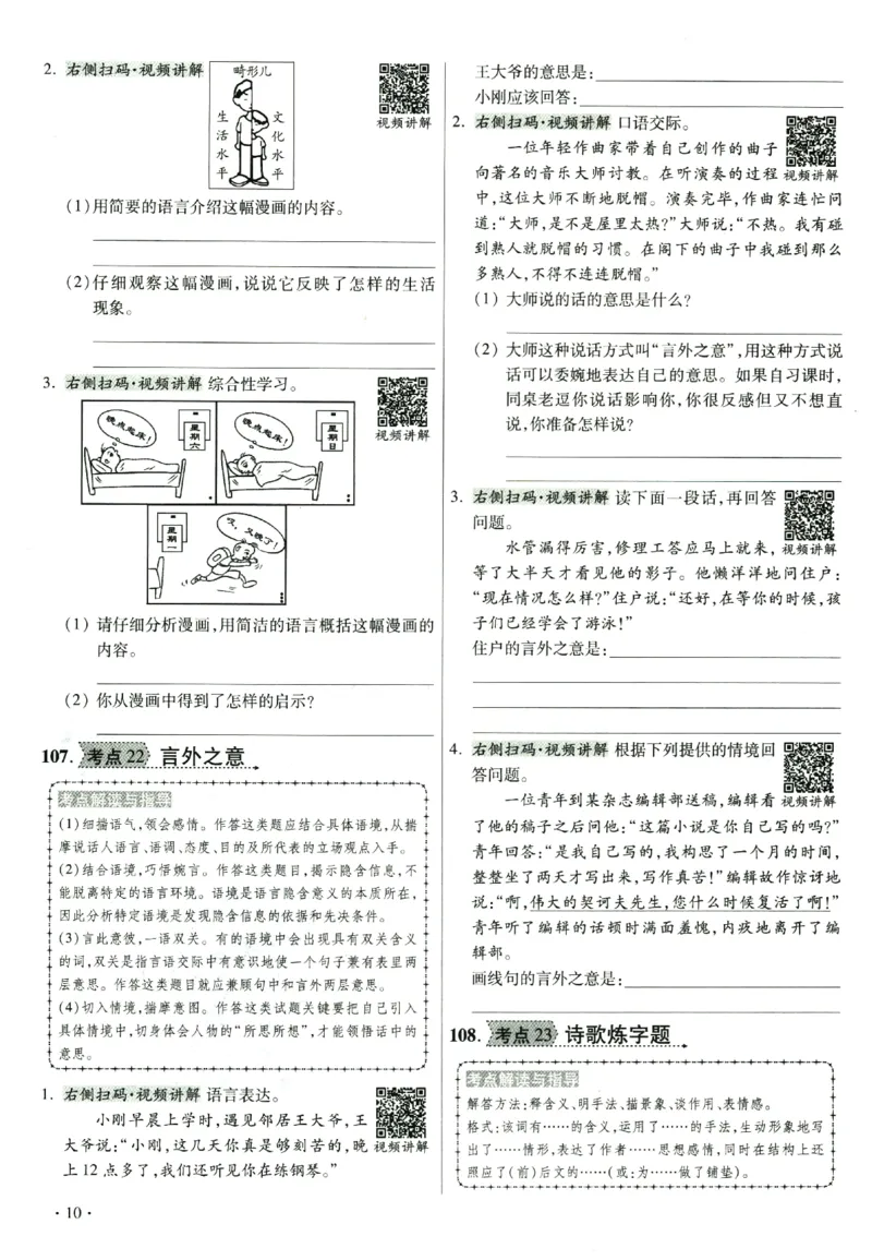 提分专练+阅读专练语文_2026广东小升初真题试卷_2026小升初真题试卷语文