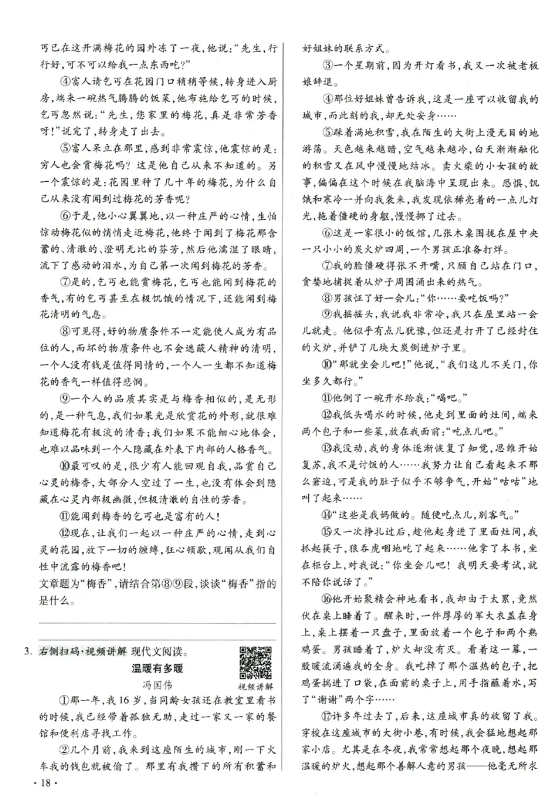 提分专练+阅读专练语文_2026广东小升初真题试卷_2026小升初真题试卷语文