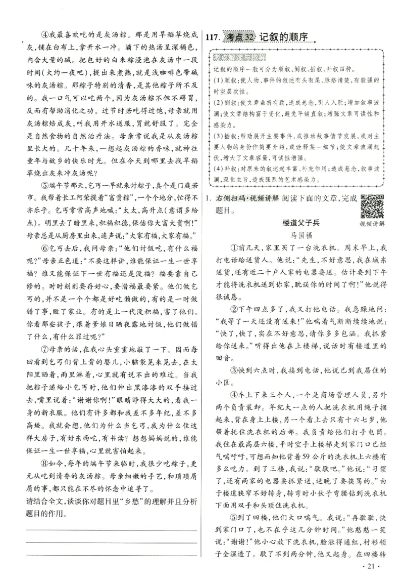 提分专练+阅读专练语文_2026广东小升初真题试卷_2026小升初真题试卷语文