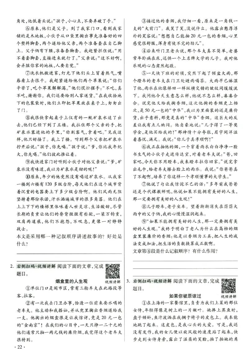 提分专练+阅读专练语文_2026广东小升初真题试卷_2026小升初真题试卷语文