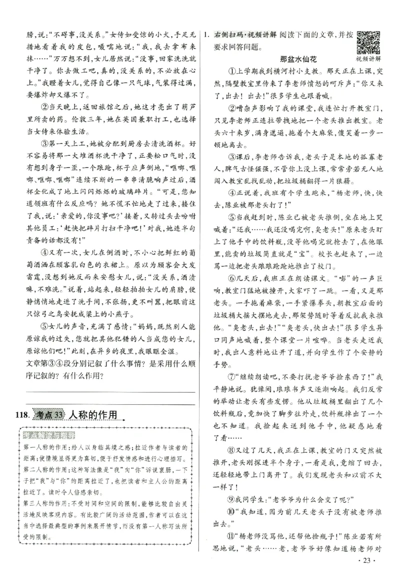 提分专练+阅读专练语文_2026广东小升初真题试卷_2026小升初真题试卷语文