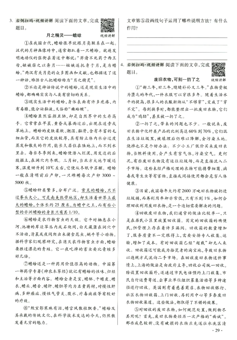 提分专练+阅读专练语文_2026广东小升初真题试卷_2026小升初真题试卷语文