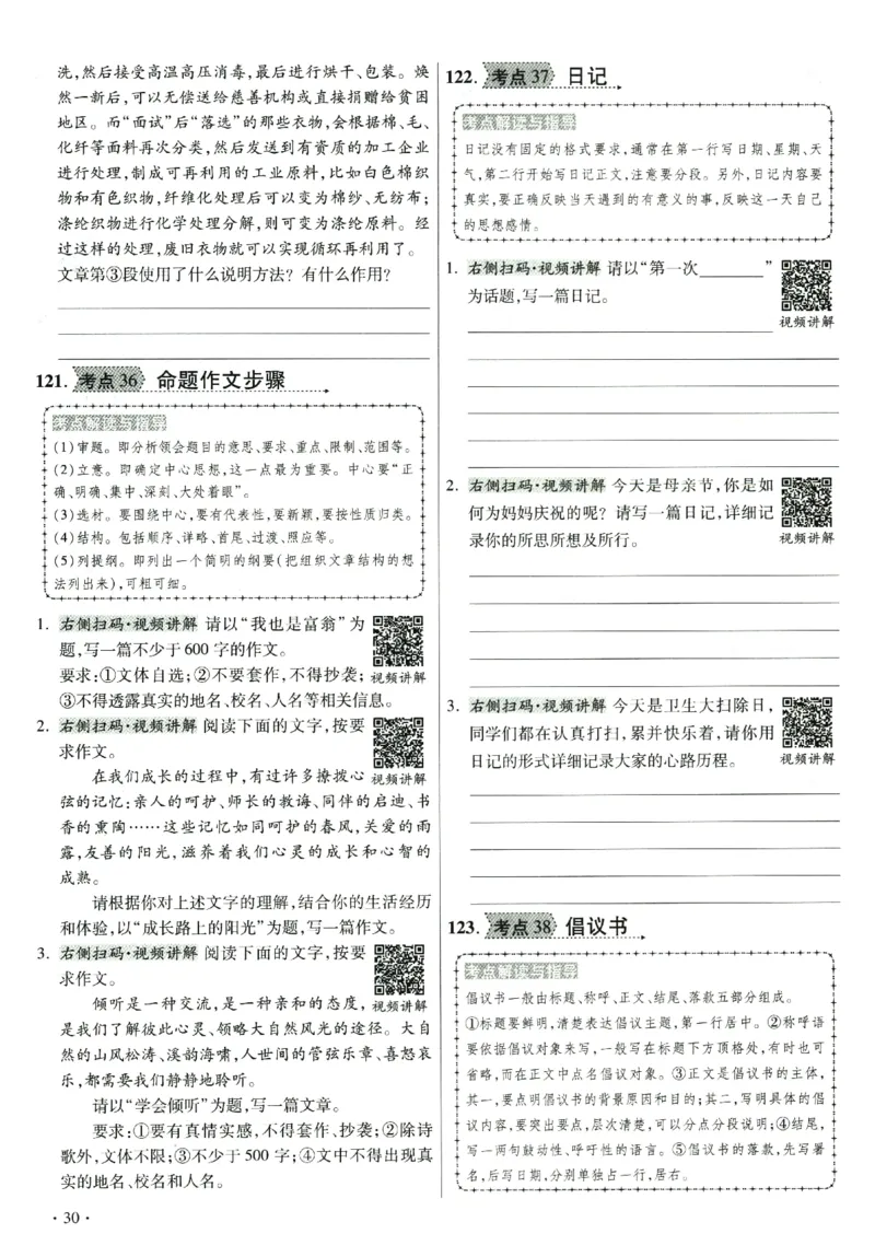 提分专练+阅读专练语文_2026广东小升初真题试卷_2026小升初真题试卷语文