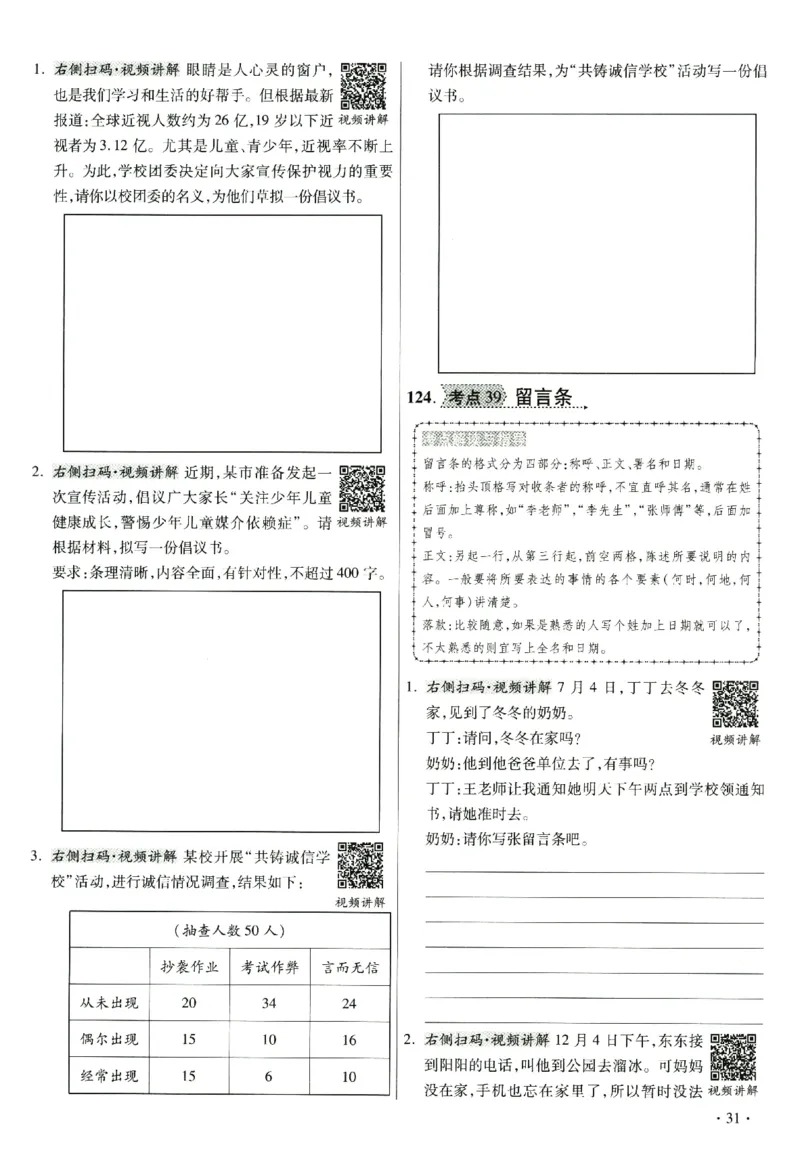 提分专练+阅读专练语文_2026广东小升初真题试卷_2026小升初真题试卷语文