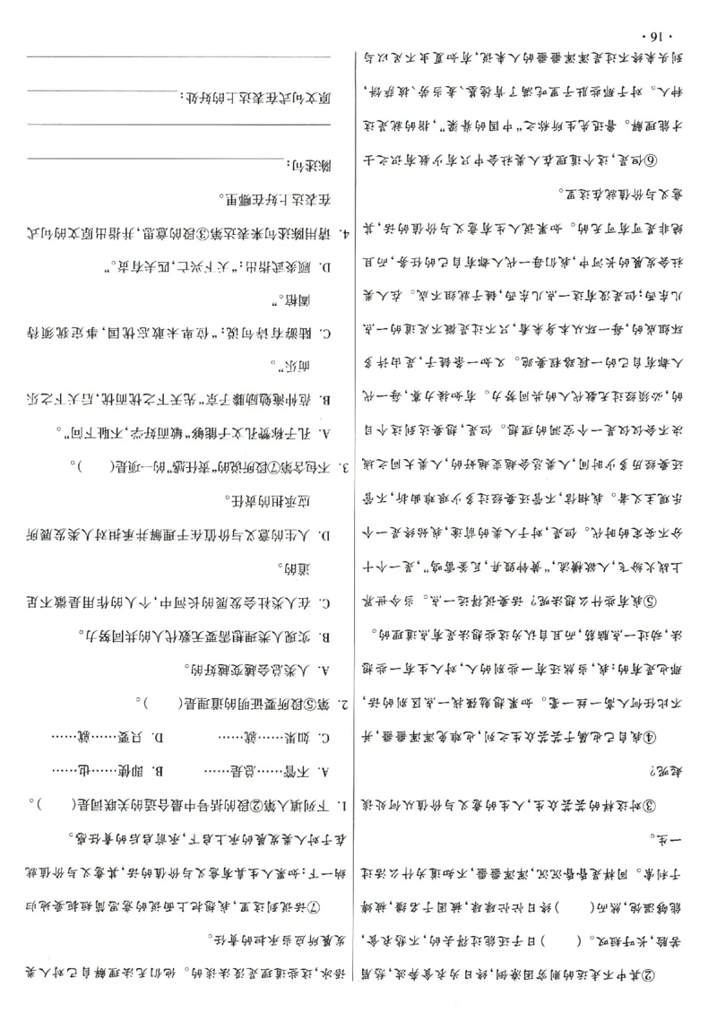 提分专练+阅读专练语文_2026广东小升初真题试卷_2026小升初真题试卷语文