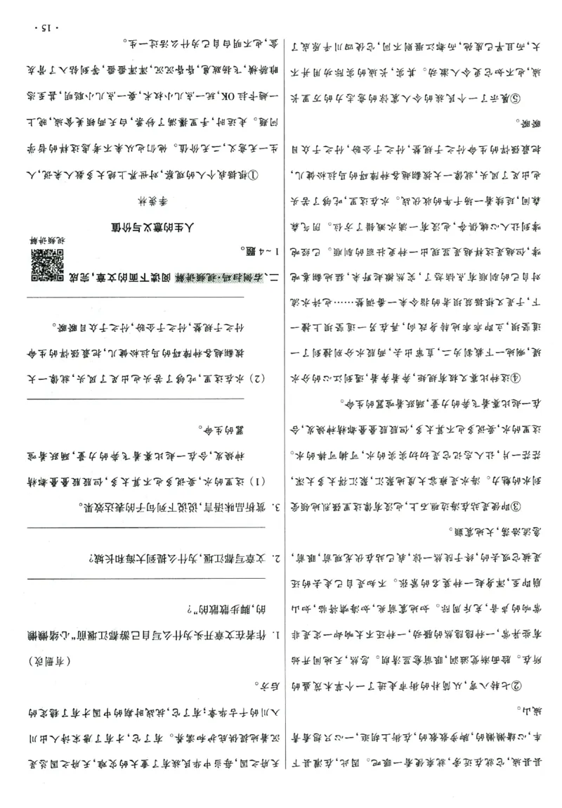 提分专练+阅读专练语文_2026广东小升初真题试卷_2026小升初真题试卷语文