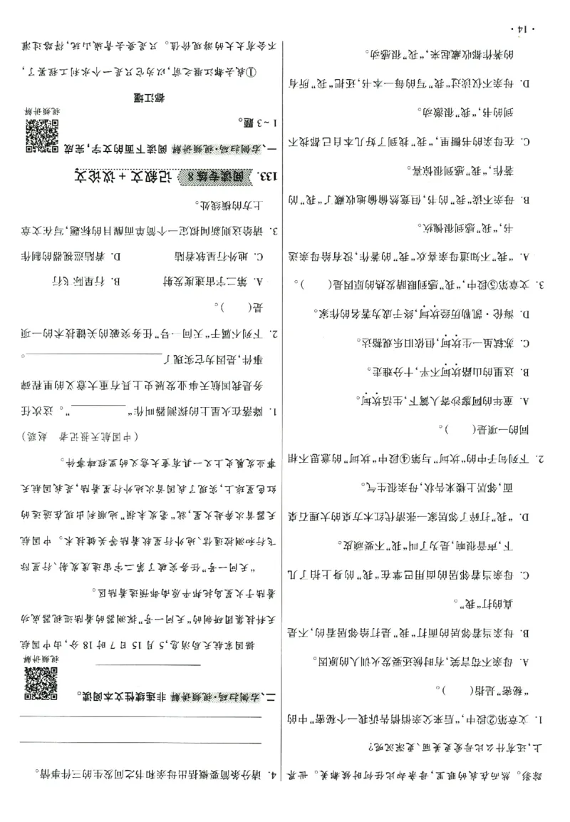 提分专练+阅读专练语文_2026广东小升初真题试卷_2026小升初真题试卷语文