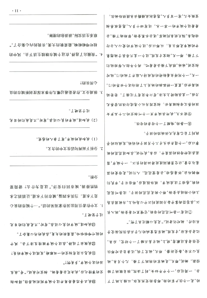 提分专练+阅读专练语文_2026广东小升初真题试卷_2026小升初真题试卷语文