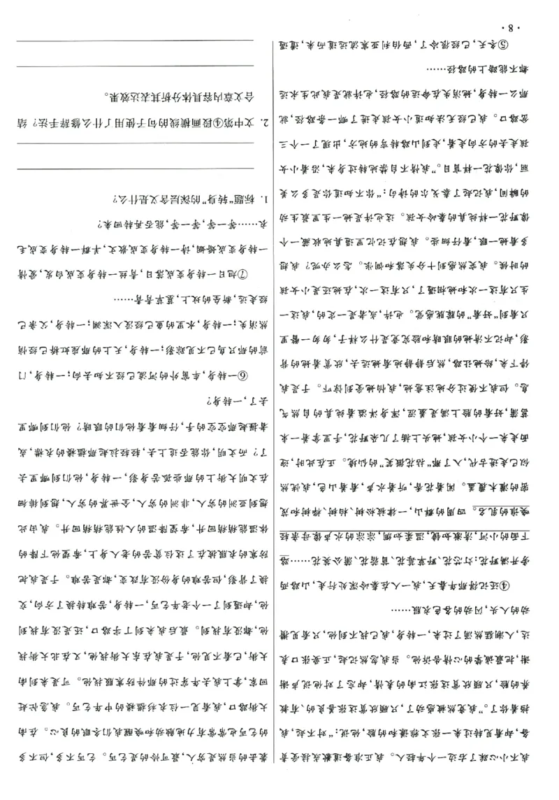 提分专练+阅读专练语文_2026广东小升初真题试卷_2026小升初真题试卷语文