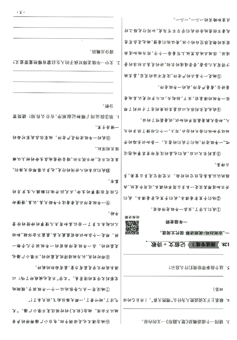 提分专练+阅读专练语文_2026广东小升初真题试卷_2026小升初真题试卷语文