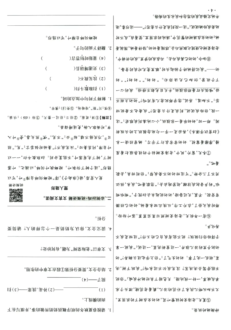 提分专练+阅读专练语文_2026广东小升初真题试卷_2026小升初真题试卷语文