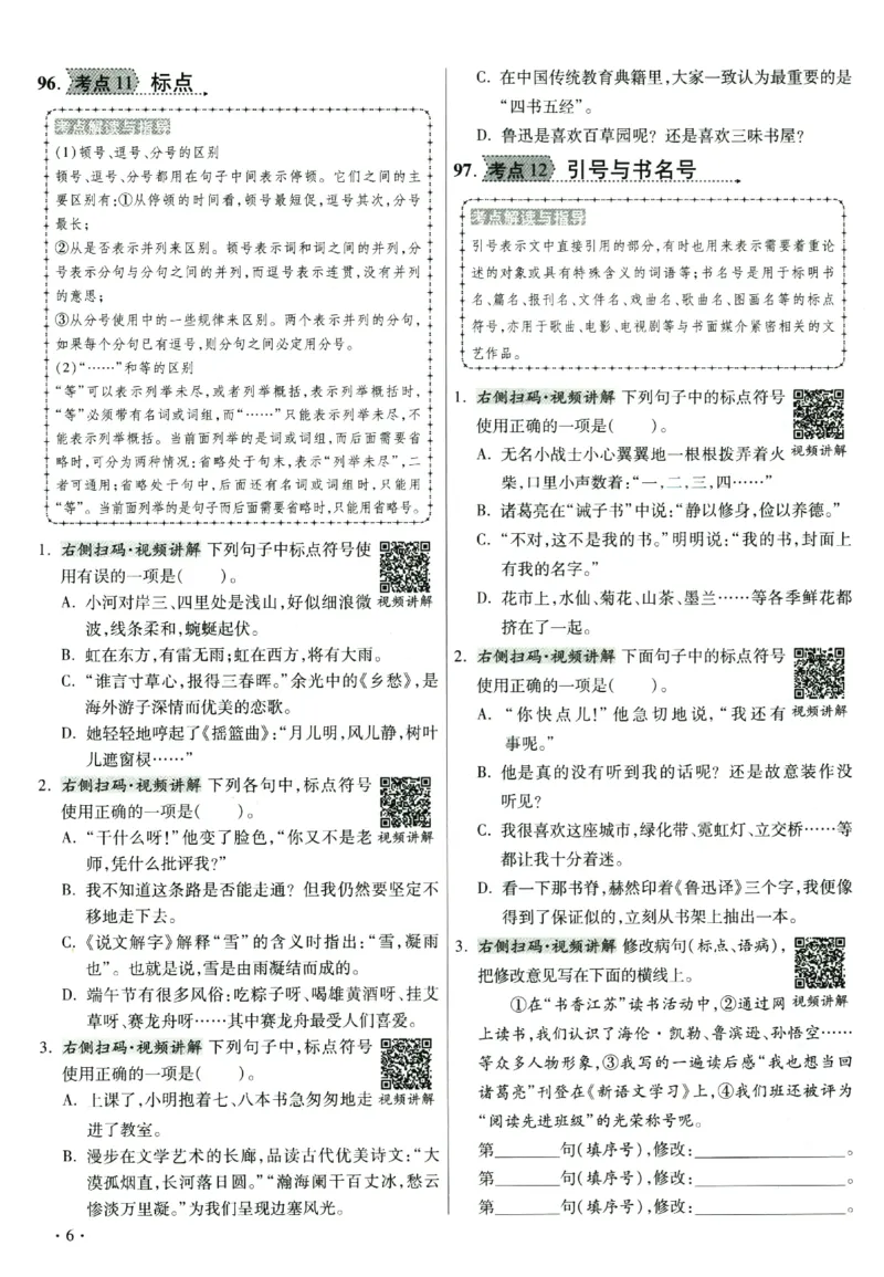 提分专练+阅读专练语文_2026广东小升初真题试卷_2026小升初真题试卷语文
