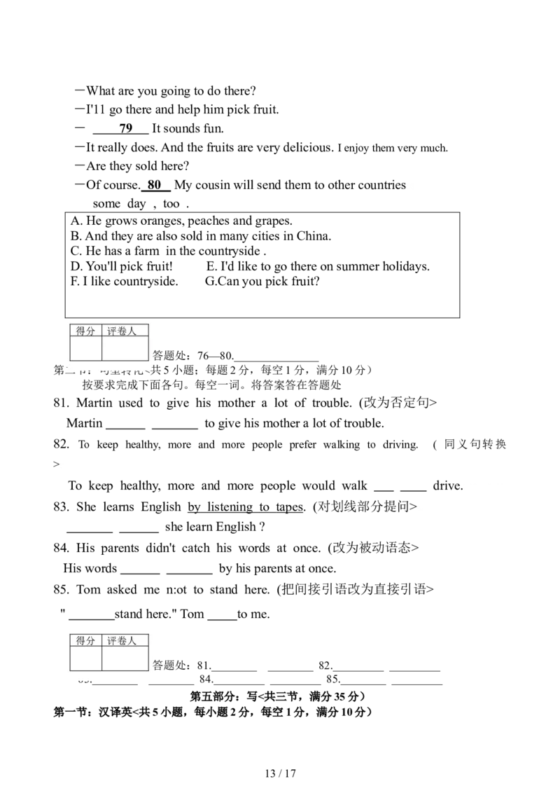 四川省自贡市2018年中考英语试题_中考真题_3.英语中考真题2015-2024年_2018年全国中考YINGYU209份