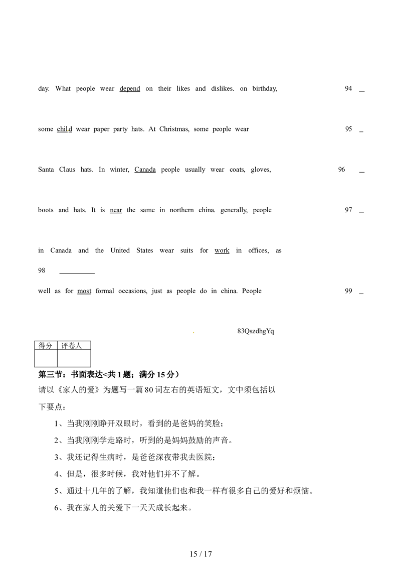 四川省自贡市2018年中考英语试题_中考真题_3.英语中考真题2015-2024年_2018年全国中考YINGYU209份