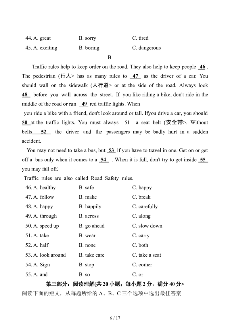 四川省自贡市2018年中考英语试题_中考真题_3.英语中考真题2015-2024年_2018年全国中考YINGYU209份