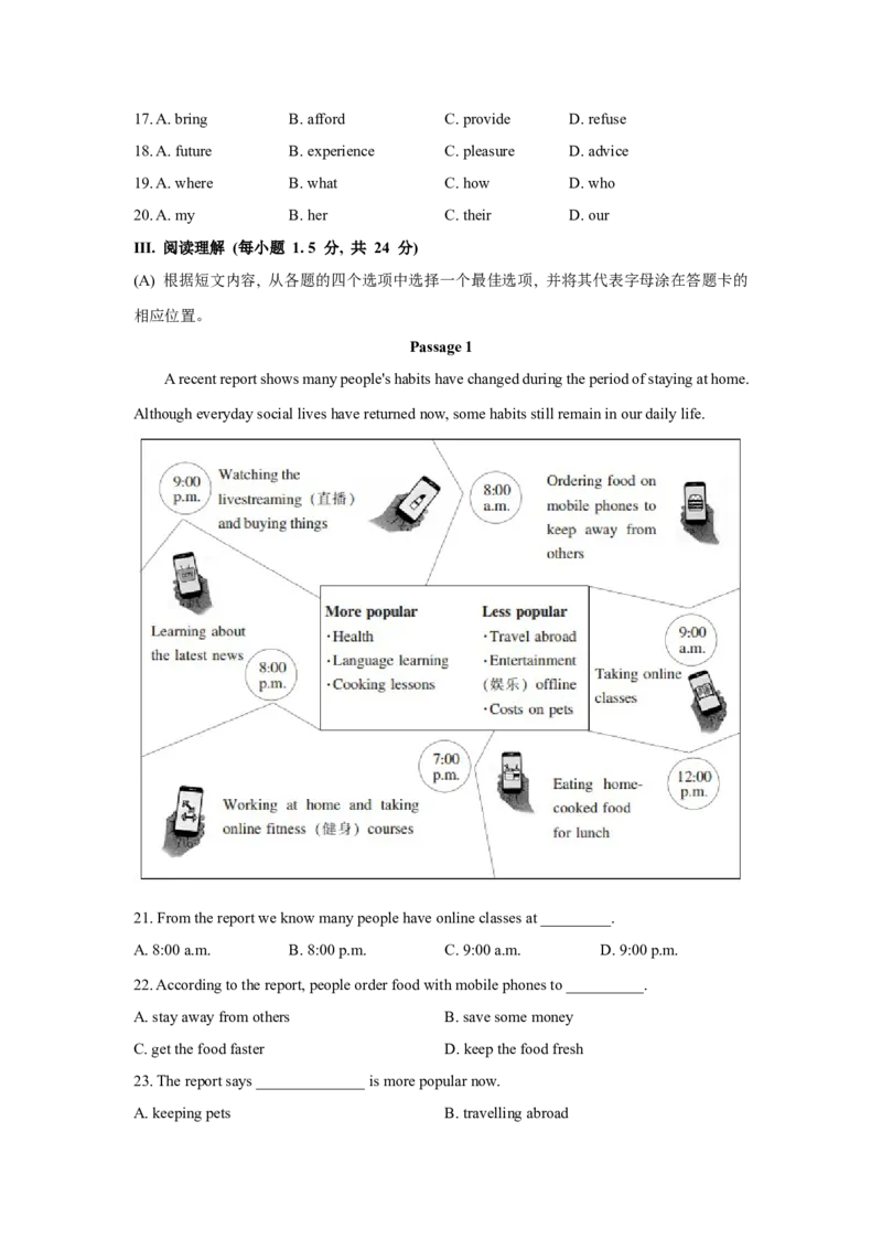 2020年辽宁省盘锦市中考英语试题（空白卷）_中考真题_3.英语中考真题2015-2024年_地区卷_辽宁省_辽宁英语_辽宁英语_盘锦英语18-22