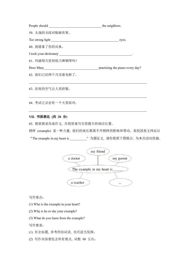 2020年辽宁省盘锦市中考英语试题（空白卷）_中考真题_3.英语中考真题2015-2024年_地区卷_辽宁省_辽宁英语_辽宁英语_盘锦英语18-22