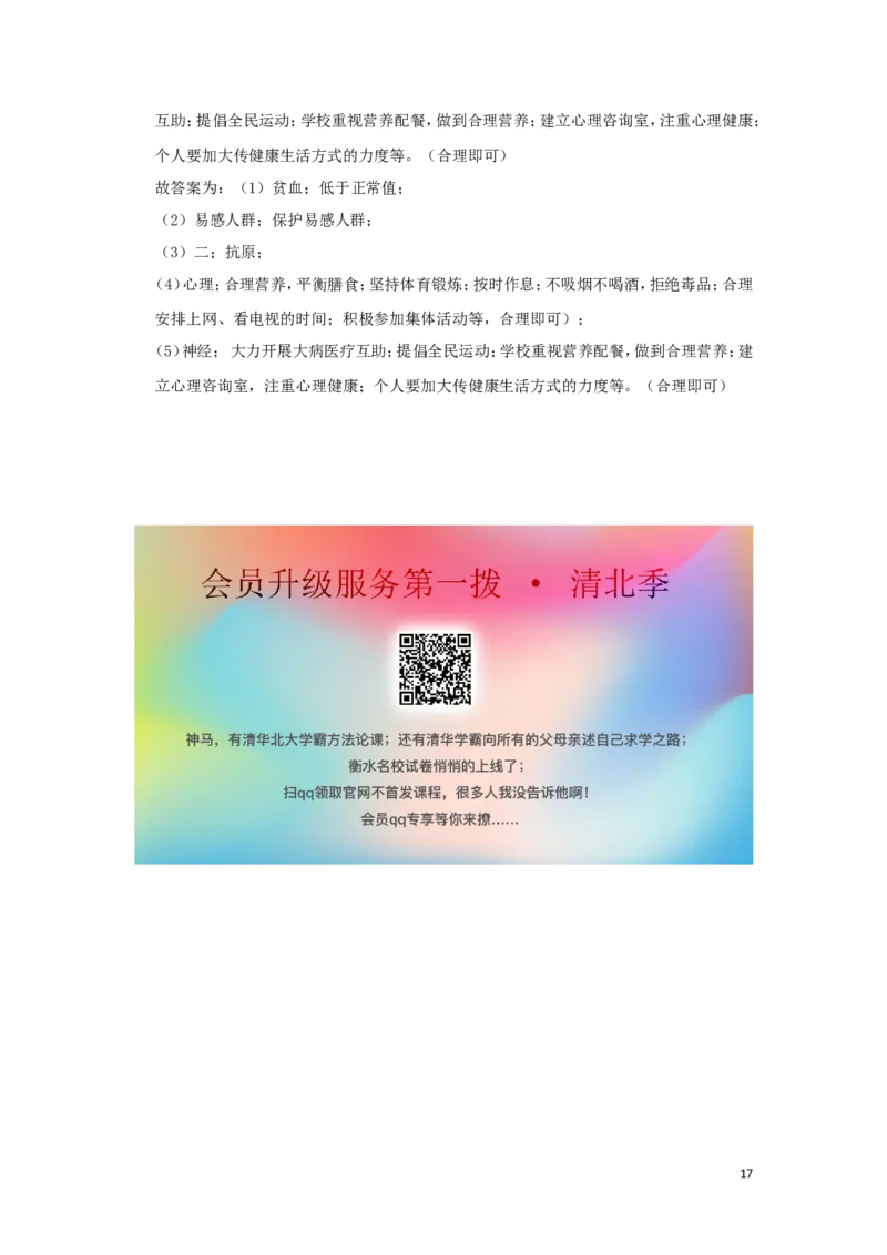 湖北省宜昌市2019年中考生物真题试题（含解析）_8.生物中考真题2015-2024年_2019年全国中考生物92份