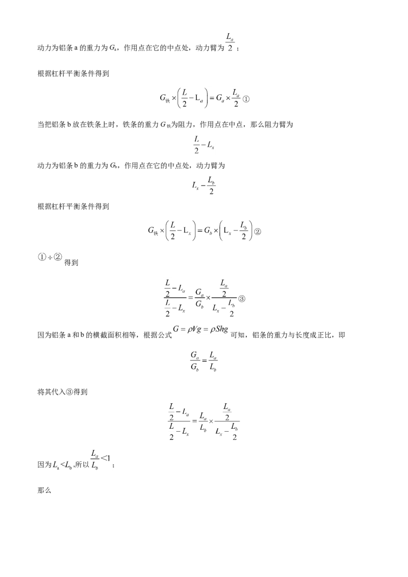 精品解析：浙江省宁波市2020年中考科学试题（解析版）_7.政治中考真题2015-2024年_2020政治真题79份_2020年中考真题精品解析科学（浙江宁波卷）精编word版