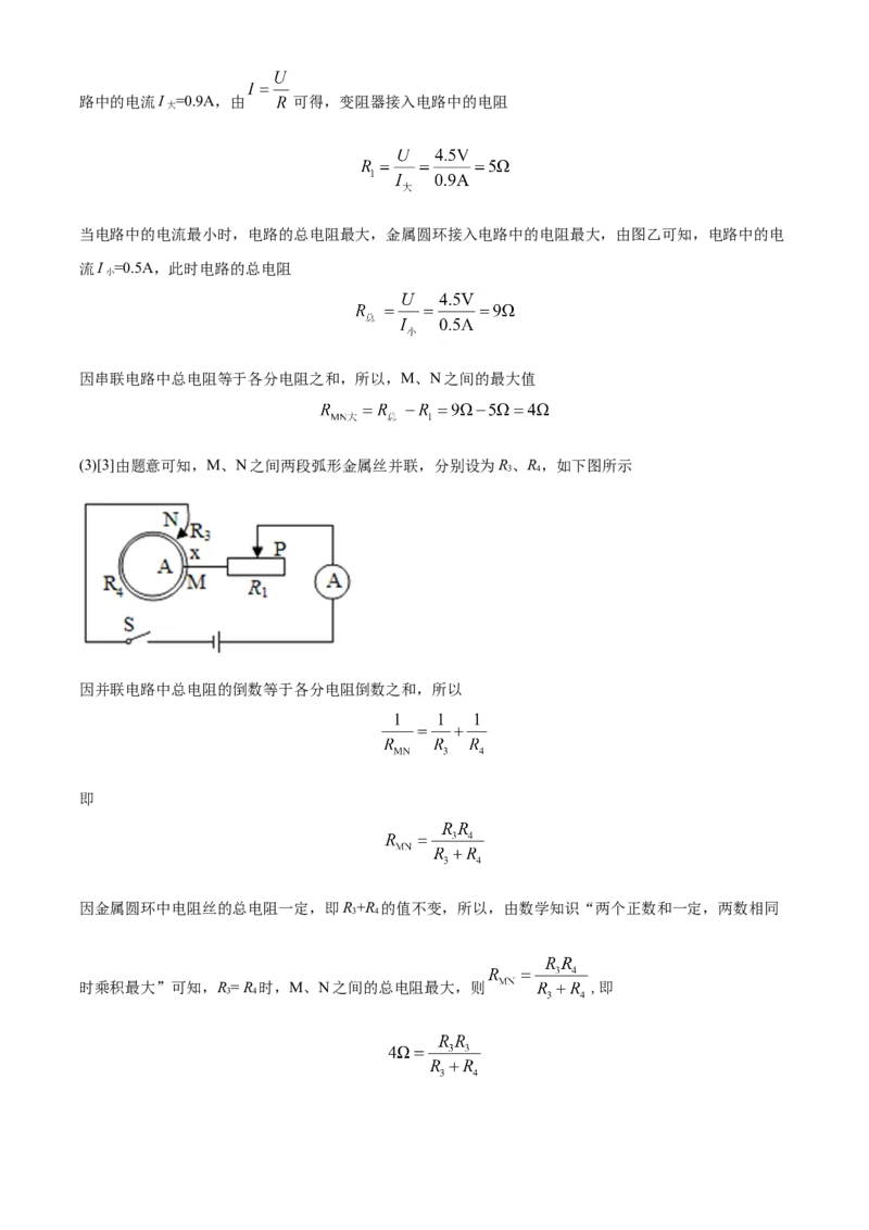 精品解析：浙江省宁波市2020年中考科学试题（解析版）_7.政治中考真题2015-2024年_2020政治真题79份_2020年中考真题精品解析科学（浙江宁波卷）精编word版