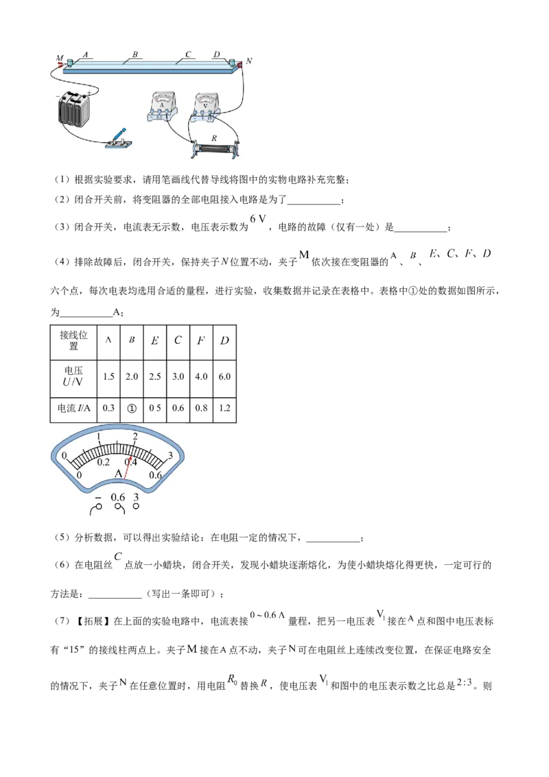 2025年河北省中考物理试题闲鱼号：非凡小翊（原卷版）_河北省历年中考真题_物理历年中考真题