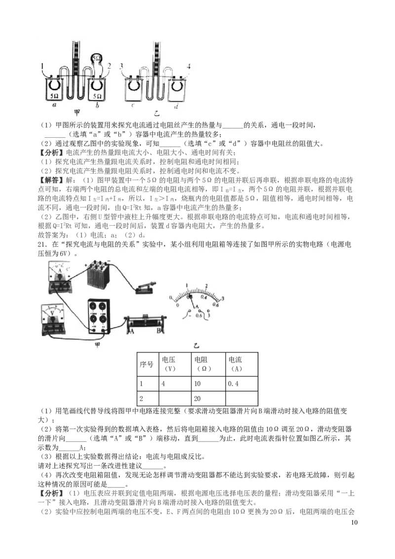 山东省潍坊市2019年中考物理真题试题（含解析）_中考真题_4.物理中考真题2015-2024年_2019年中考物理真题175份