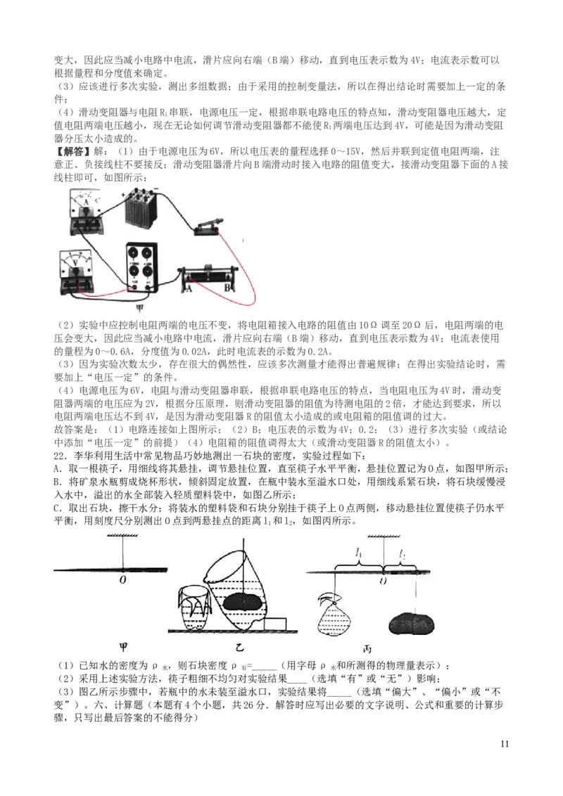 山东省潍坊市2019年中考物理真题试题（含解析）_中考真题_4.物理中考真题2015-2024年_2019年中考物理真题175份