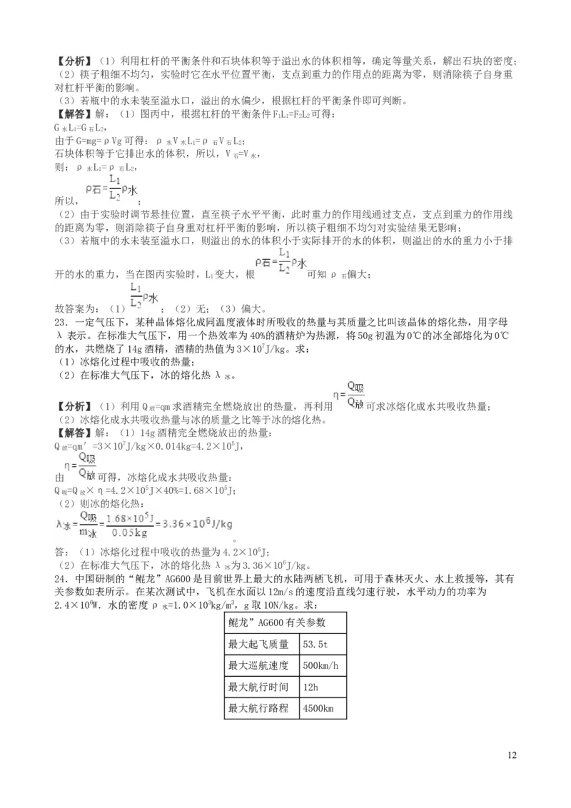 山东省潍坊市2019年中考物理真题试题（含解析）_中考真题_4.物理中考真题2015-2024年_2019年中考物理真题175份