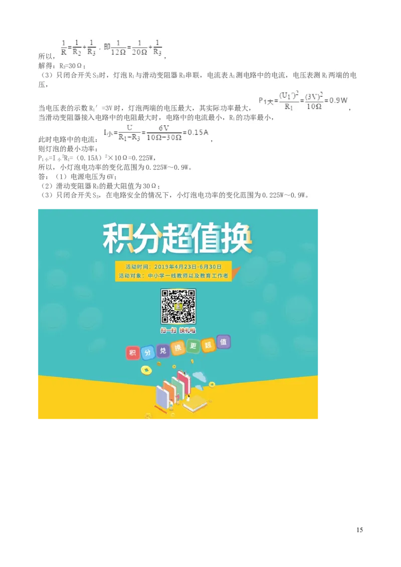 山东省潍坊市2019年中考物理真题试题（含解析）_中考真题_4.物理中考真题2015-2024年_2019年中考物理真题175份