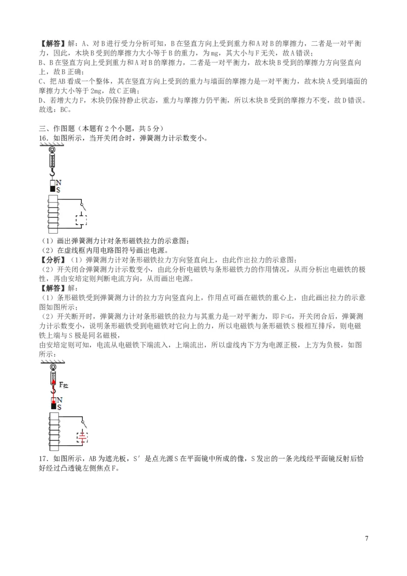 山东省潍坊市2019年中考物理真题试题（含解析）_中考真题_4.物理中考真题2015-2024年_2019年中考物理真题175份