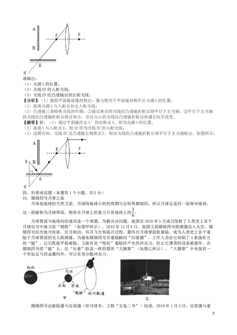 山东省潍坊市2019年中考物理真题试题（含解析）_中考真题_4.物理中考真题2015-2024年_2019年中考物理真题175份