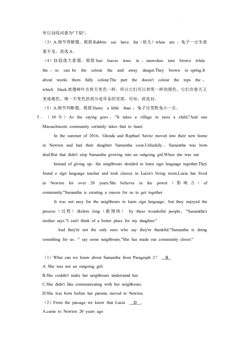 2021年山东省聊城市中考英语真题_中考真题_3.英语中考真题2015-2024年_地区卷_山东省_山东聊城英语11-22