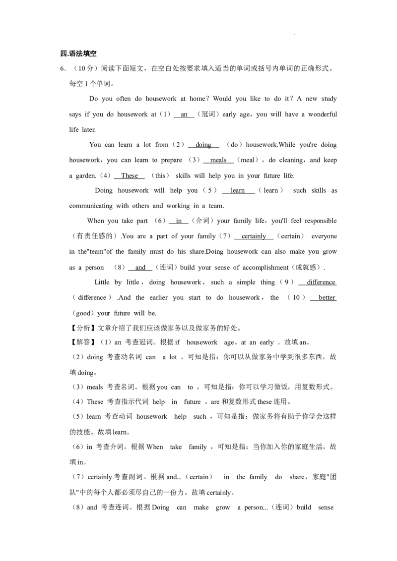 2021年山东省聊城市中考英语真题_中考真题_3.英语中考真题2015-2024年_地区卷_山东省_山东聊城英语11-22