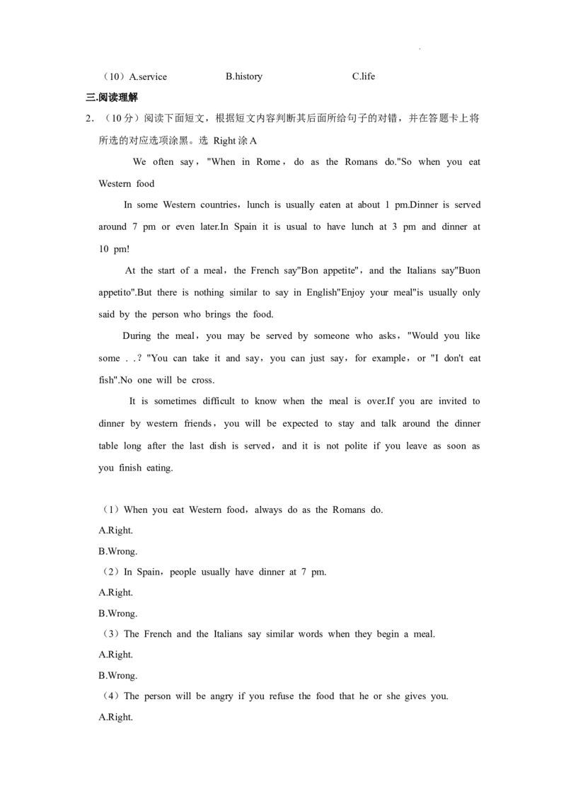 2021年山东省聊城市中考英语真题_中考真题_3.英语中考真题2015-2024年_地区卷_山东省_山东聊城英语11-22