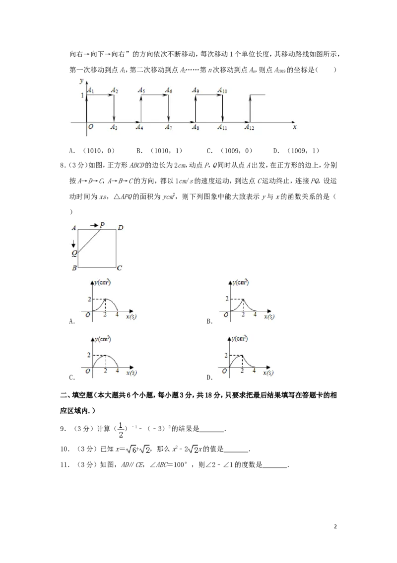 山东省菏泽市2019年中考数学真题试题_中考真题_2.数学中考真题2015-2024年_2019年全国中考数学206份